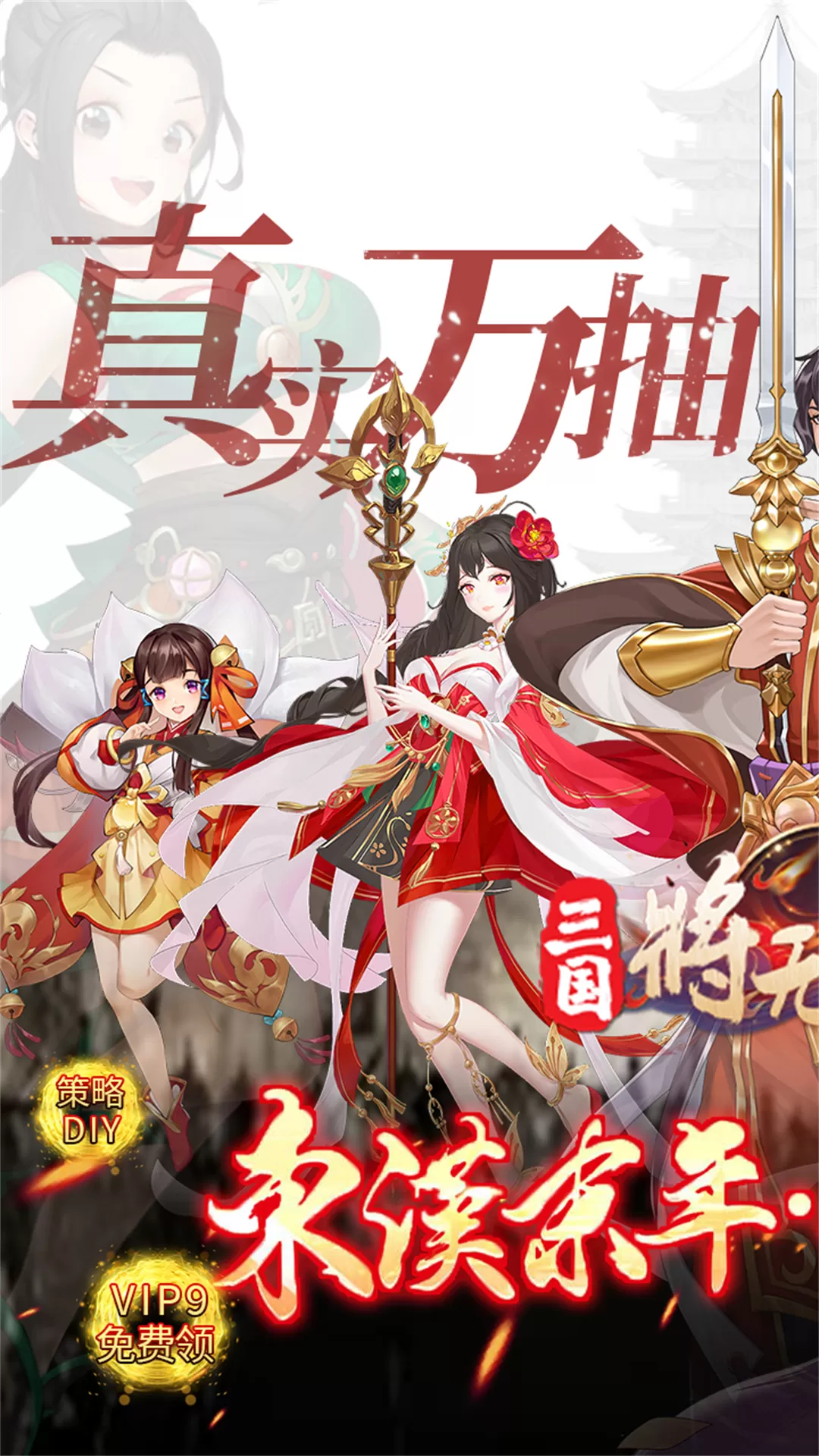 三国将无双最新版图0