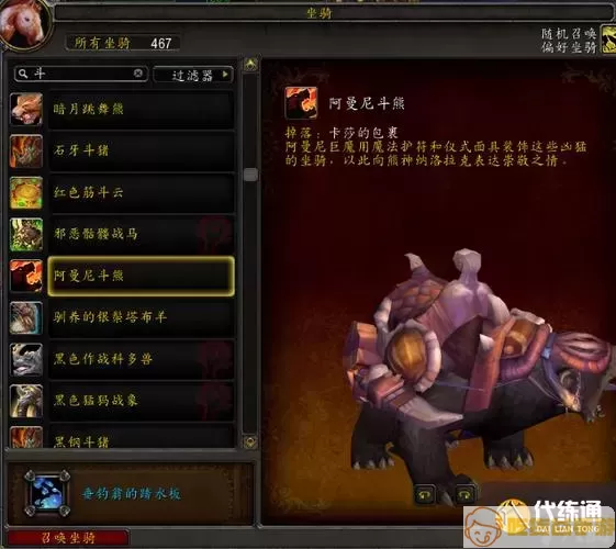 ff142.0坐骑刷齐