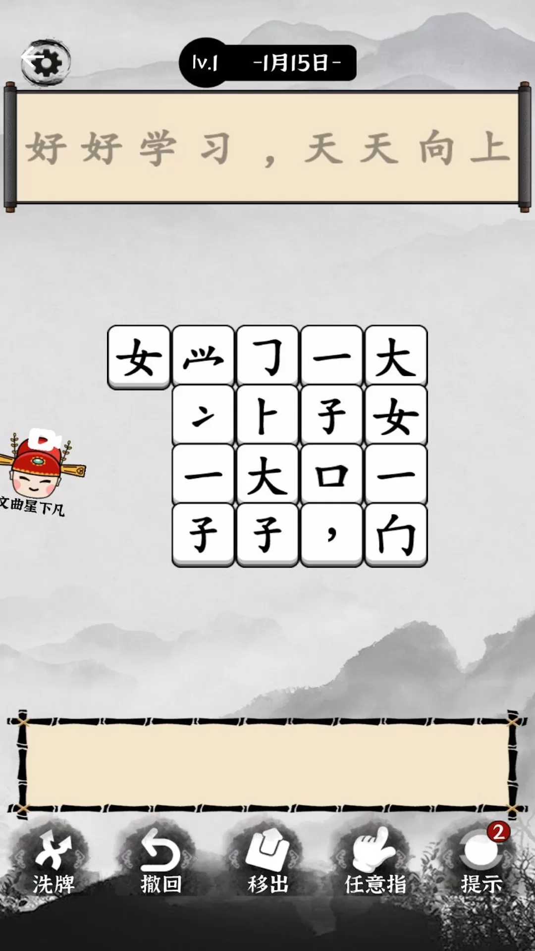 文字烧脑解谜最新版图2