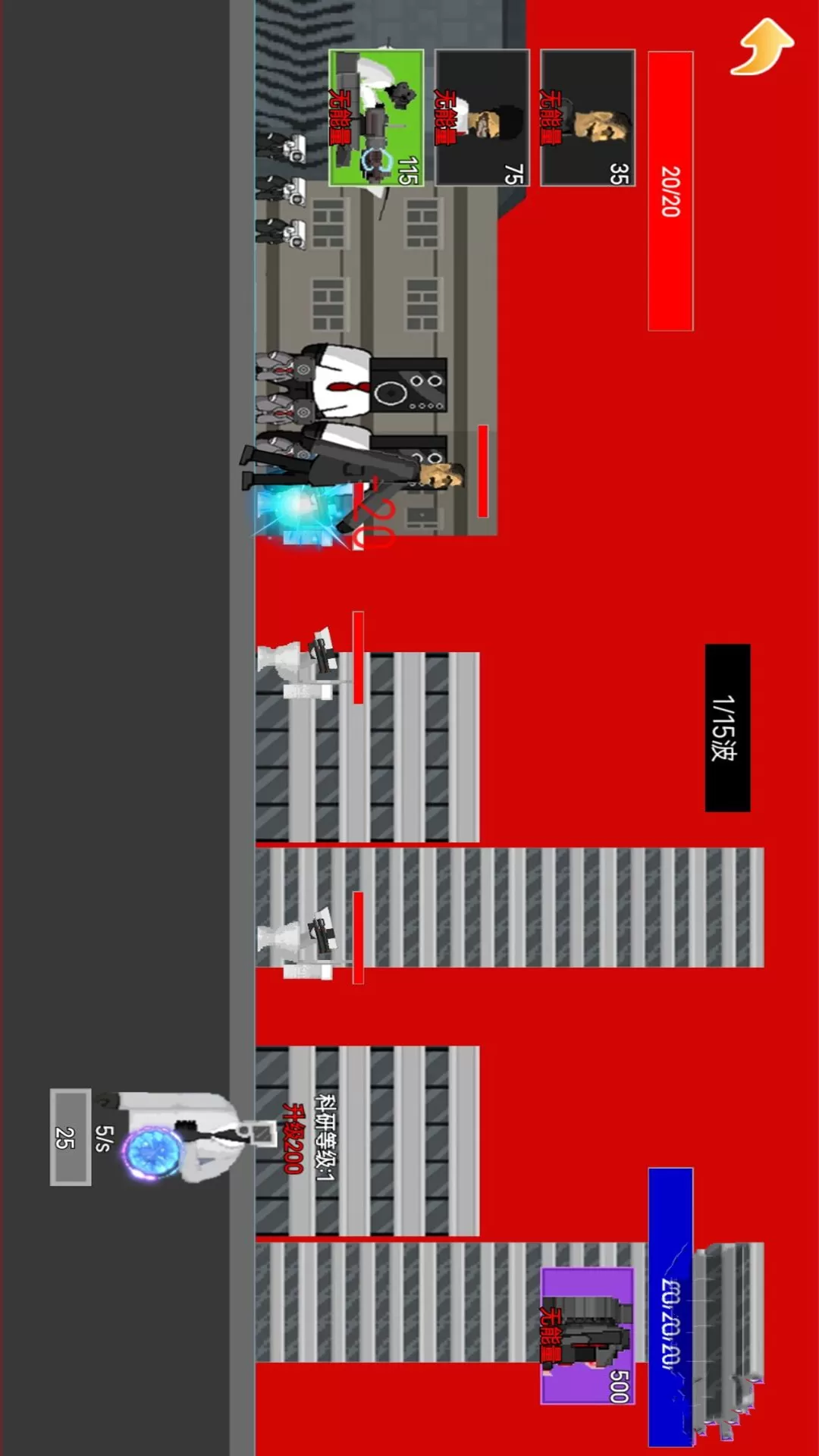 马桶人城市大作战最新版2024图1