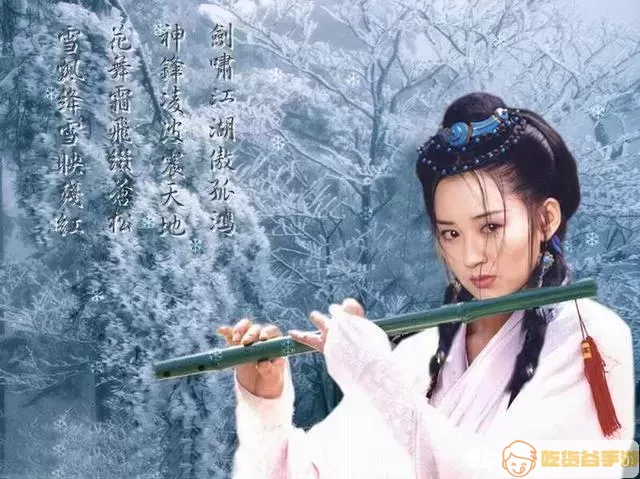 许晴版笑傲江湖