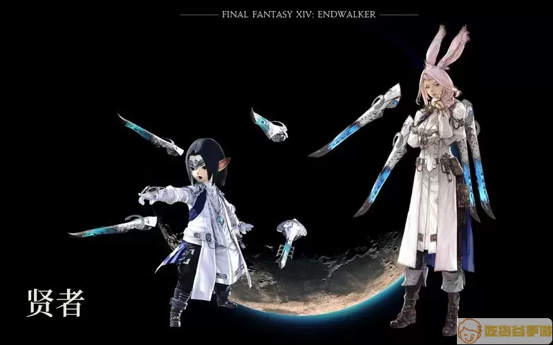 ff14贤者技能wiki