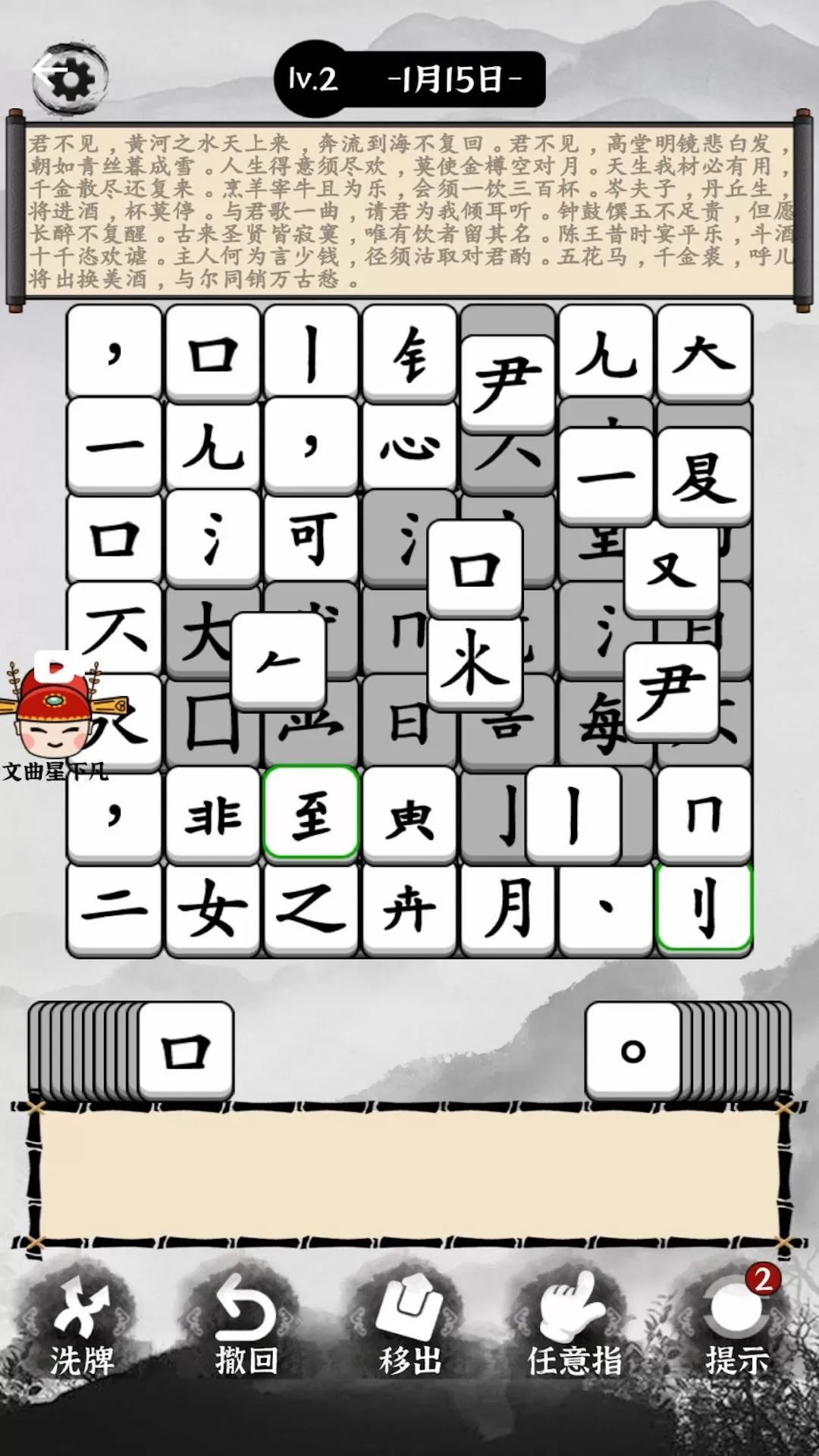 文字烧脑解谜最新版图1