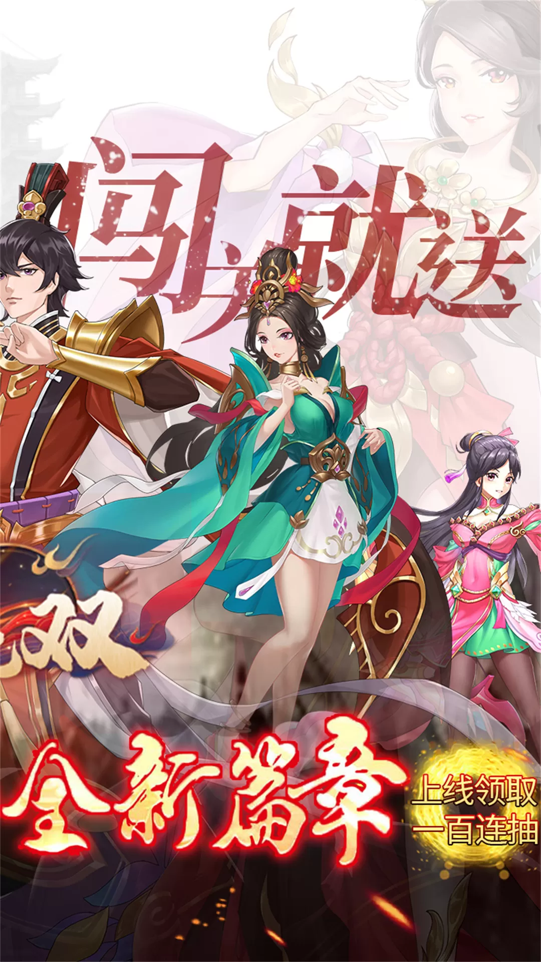 三国将无双最新版图1