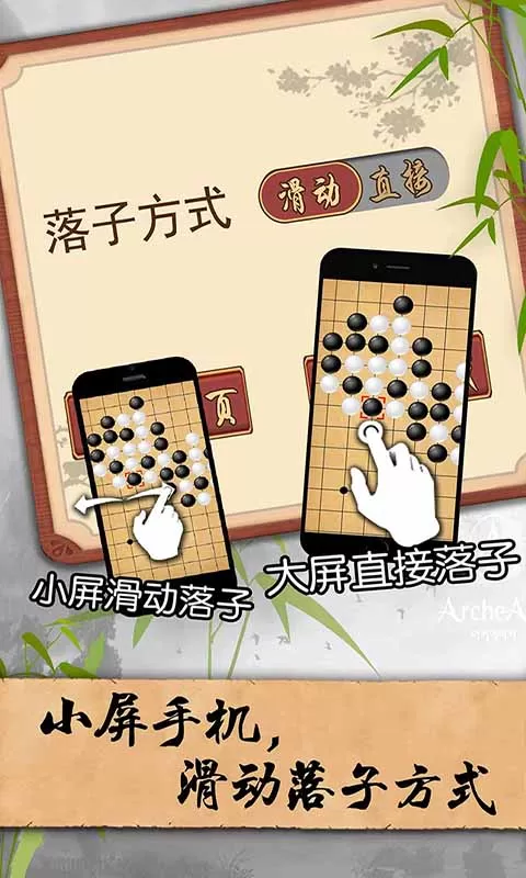 五子棋经典版最新版图2