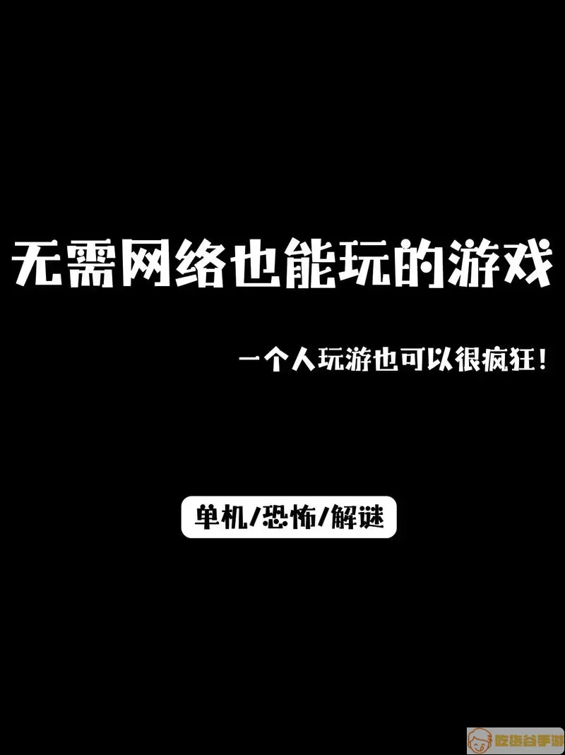 单机无网络游戏排行榜