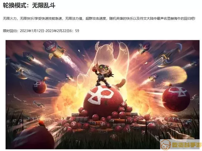 2022无限火力英雄