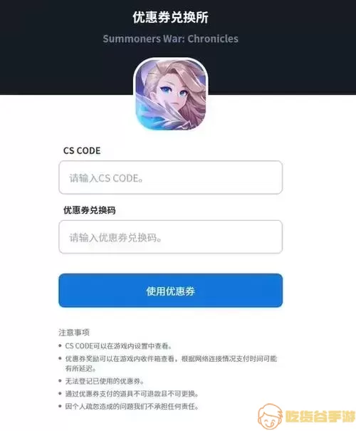 魔灵召唤兑换码ios