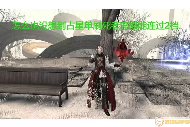 ff14死宫100层以上攻略