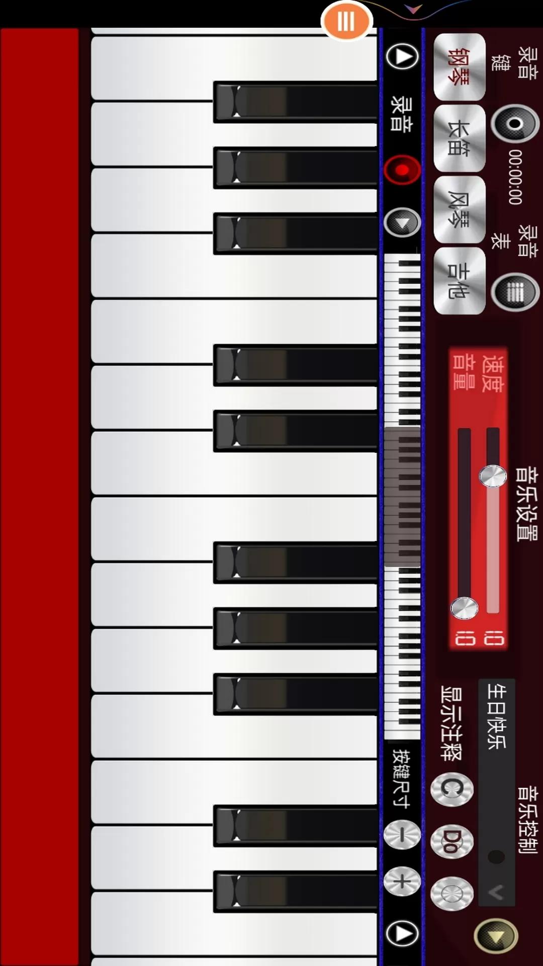 钢琴模拟器最新版图1