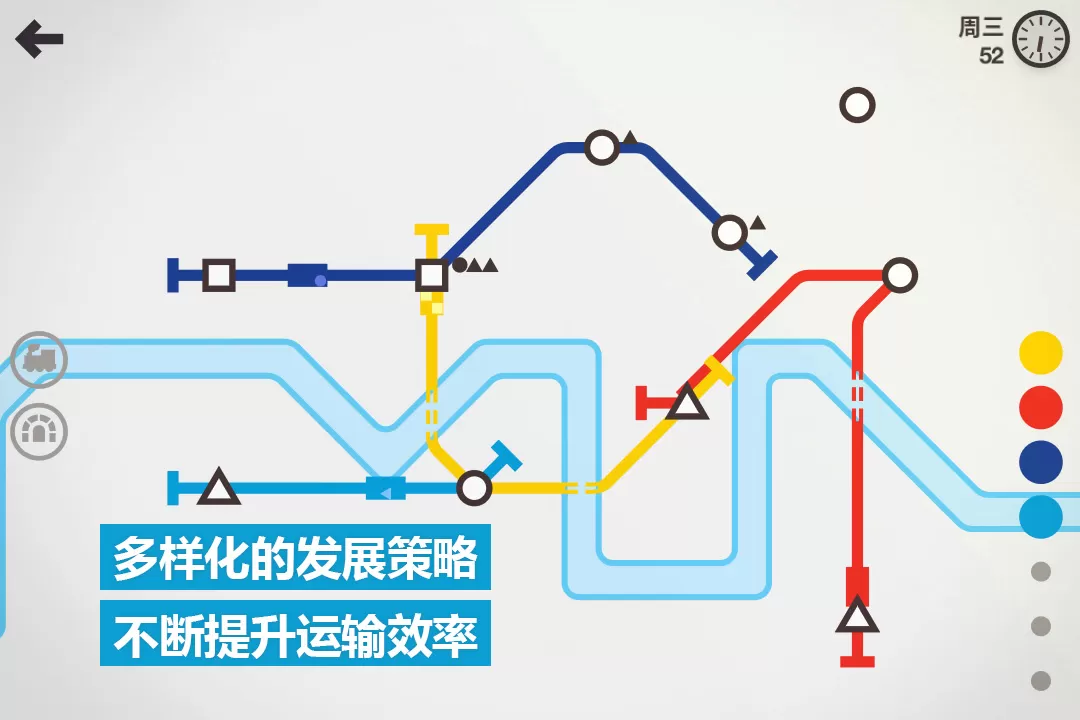 模拟地铁安卓最新版图1