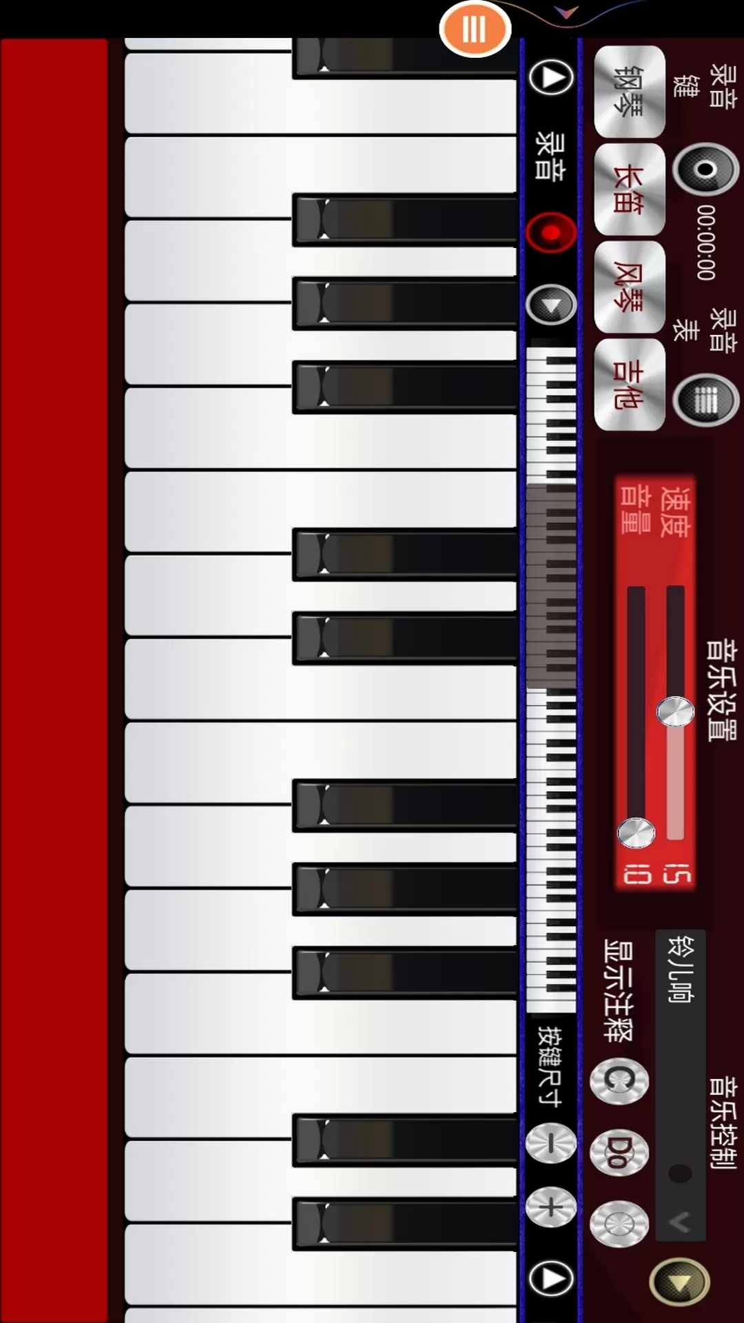 钢琴模拟器最新版图0