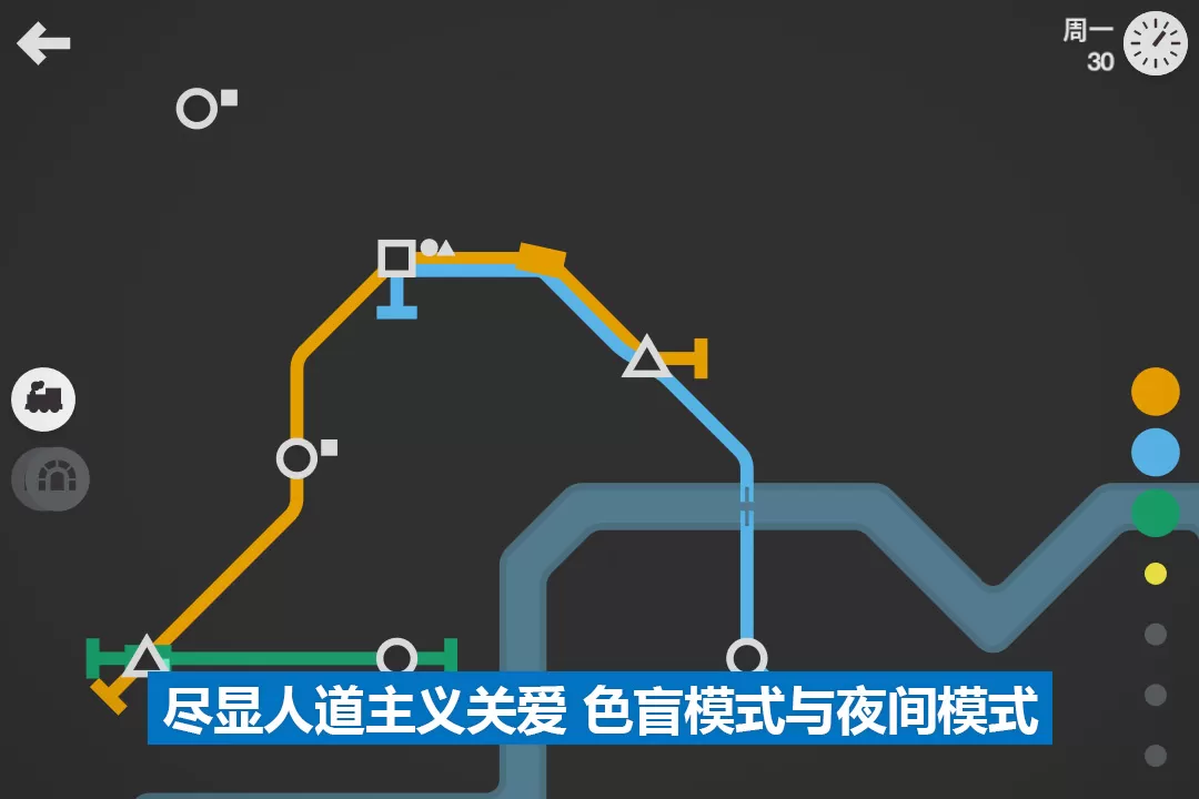 模拟地铁安卓最新版图4