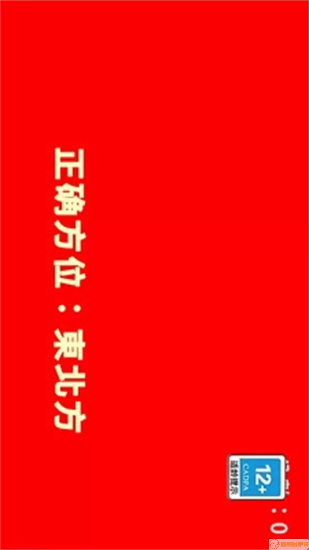 让武器飞游戏安卓版