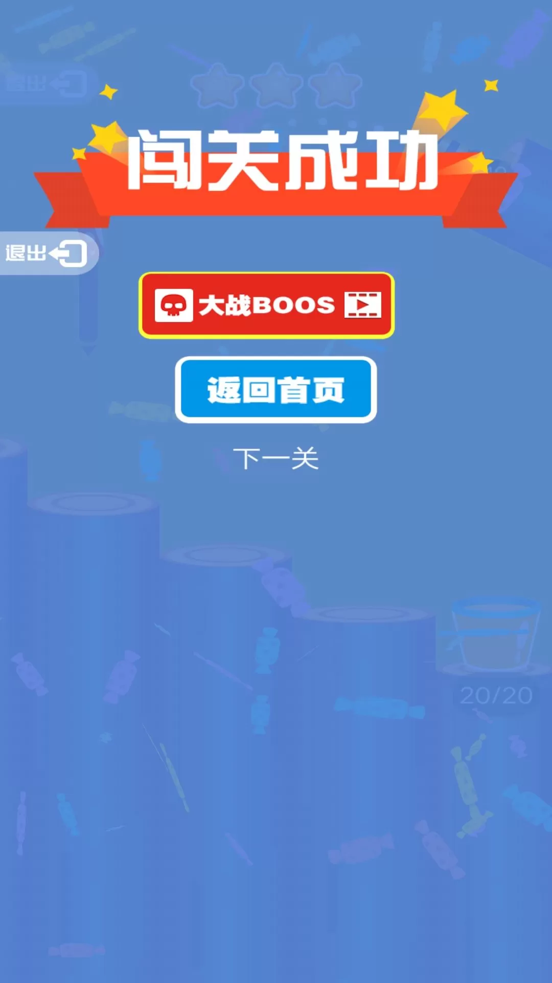 欢乐弹球手游免费版图2