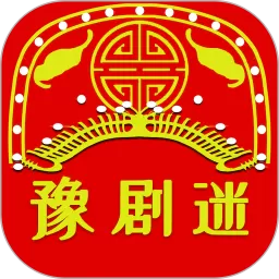 豫剧迷官方版下载