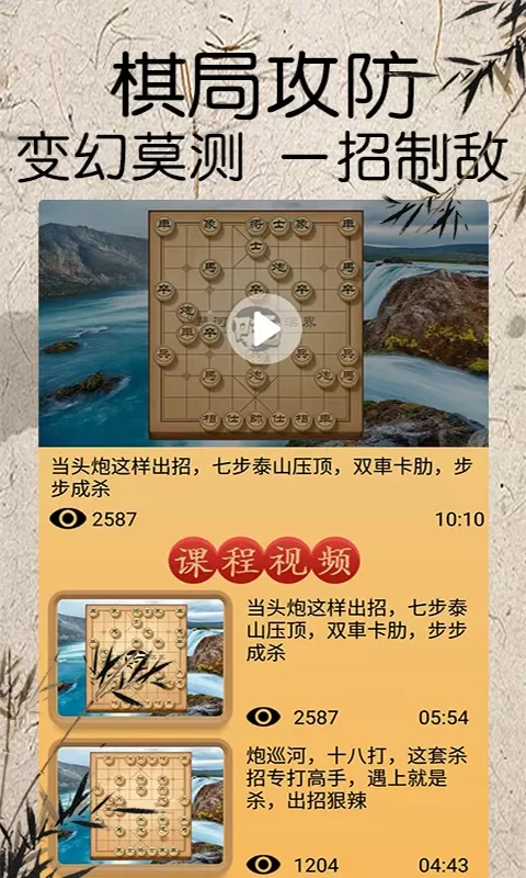 将棋最新手机版图2