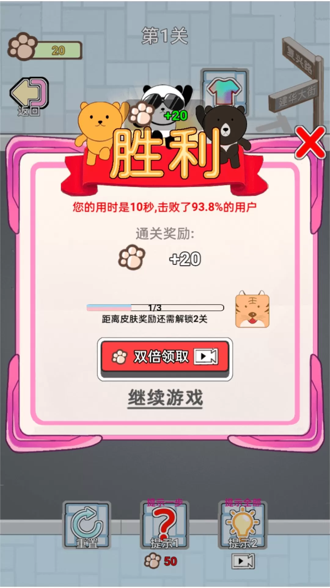 我只用一笔最新版图2