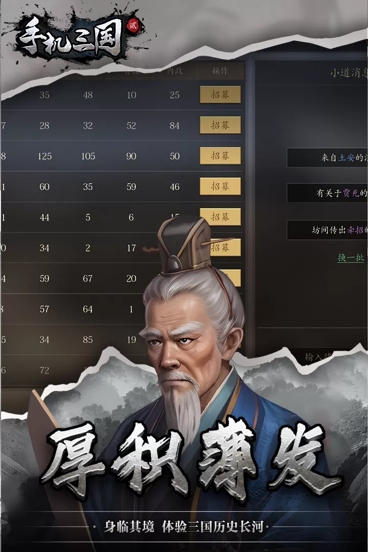 三国2官方版图4