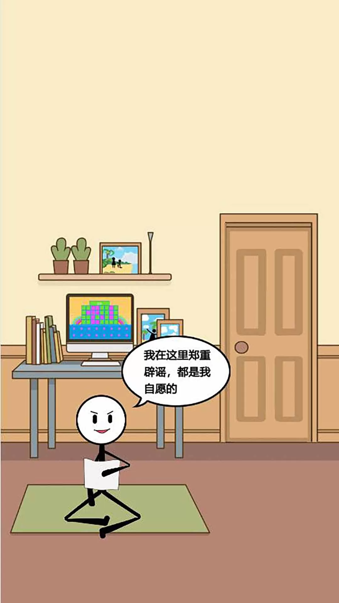 火柴人吃鸡日记下载免费版图0