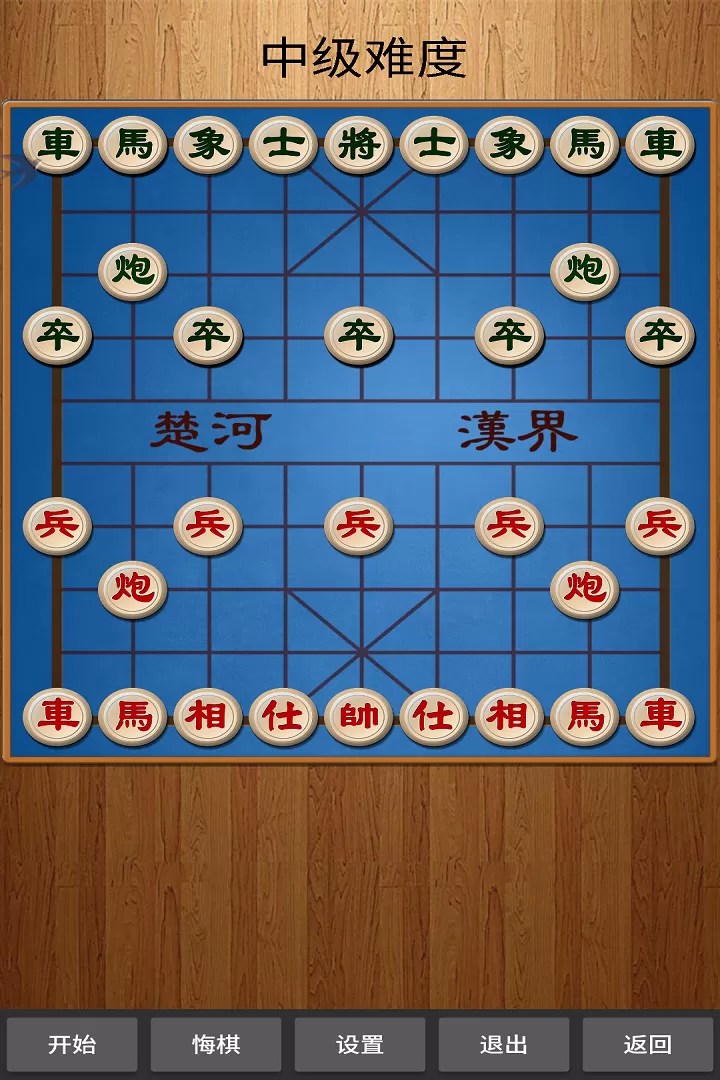 经典中国象棋最新版下载图3