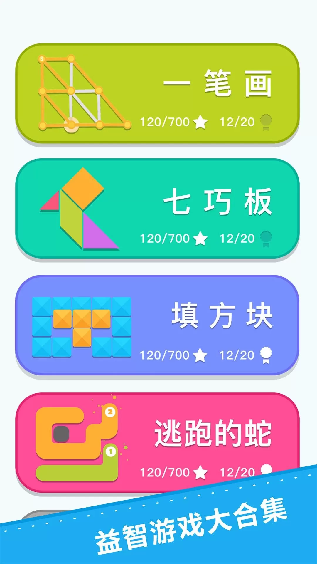 脑洞智力大考验最新版图1