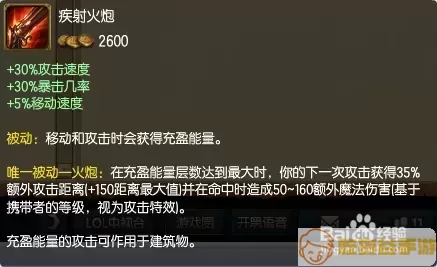 lol降低攻速装备