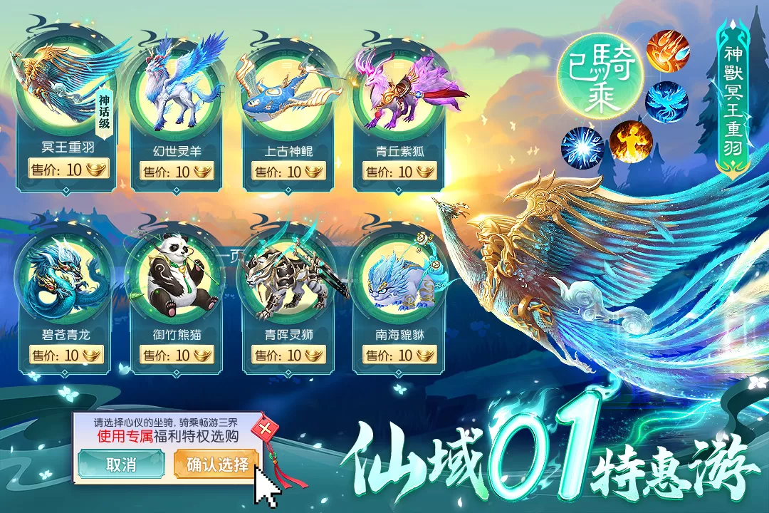 云海寻仙记下载最新版图4