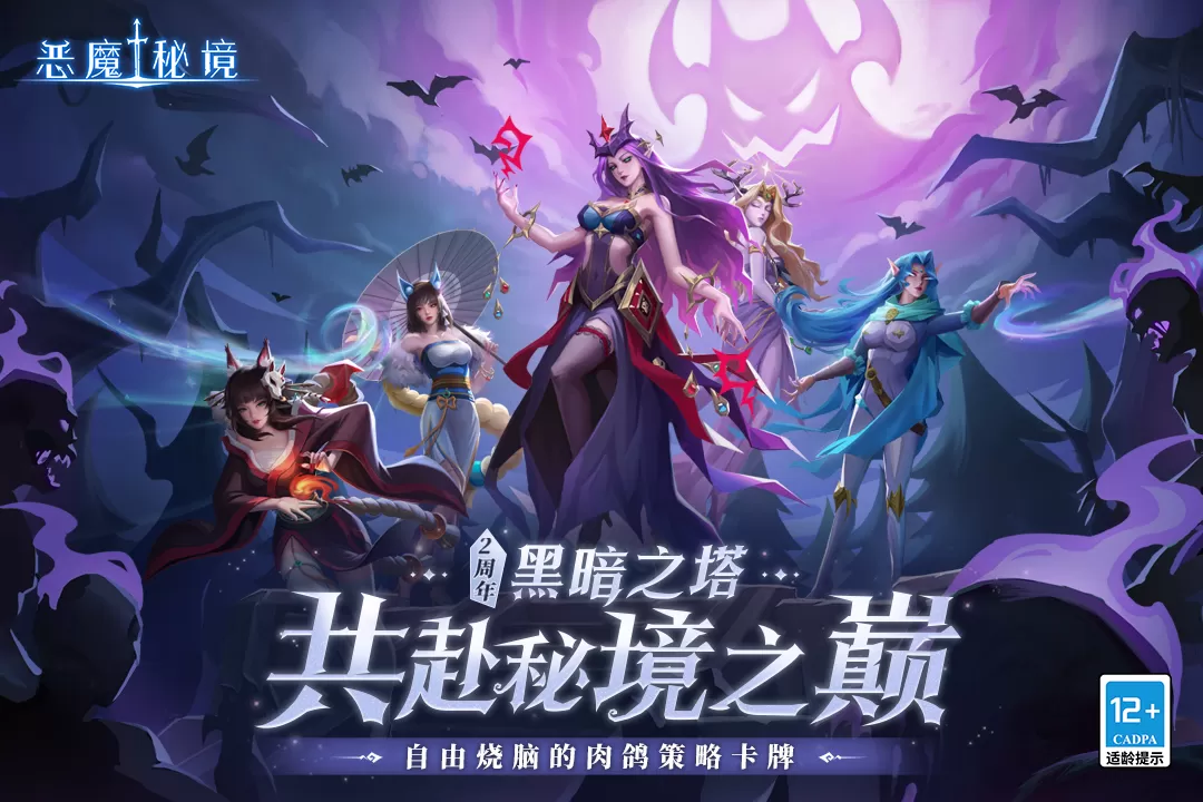 恶魔秘境官方版图1