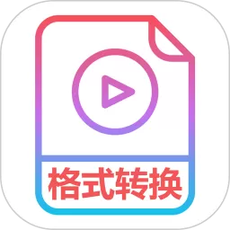 视频转换mp3下载官网版