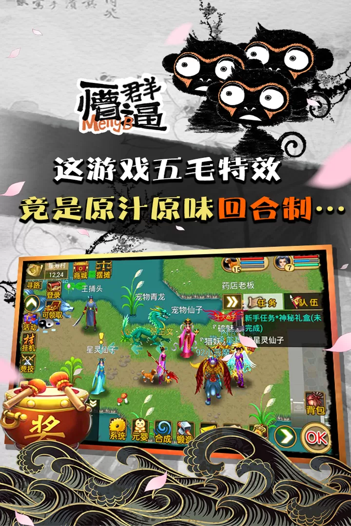 魔与道最新版本图2