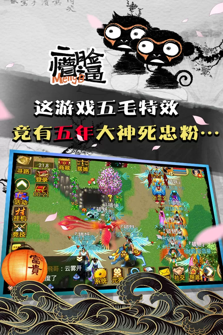 魔与道最新版本图3