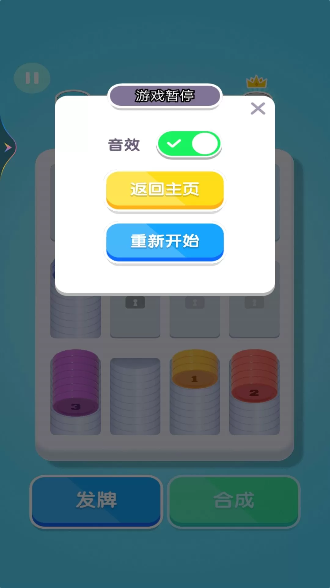 硬币真疯狂下载免费图2