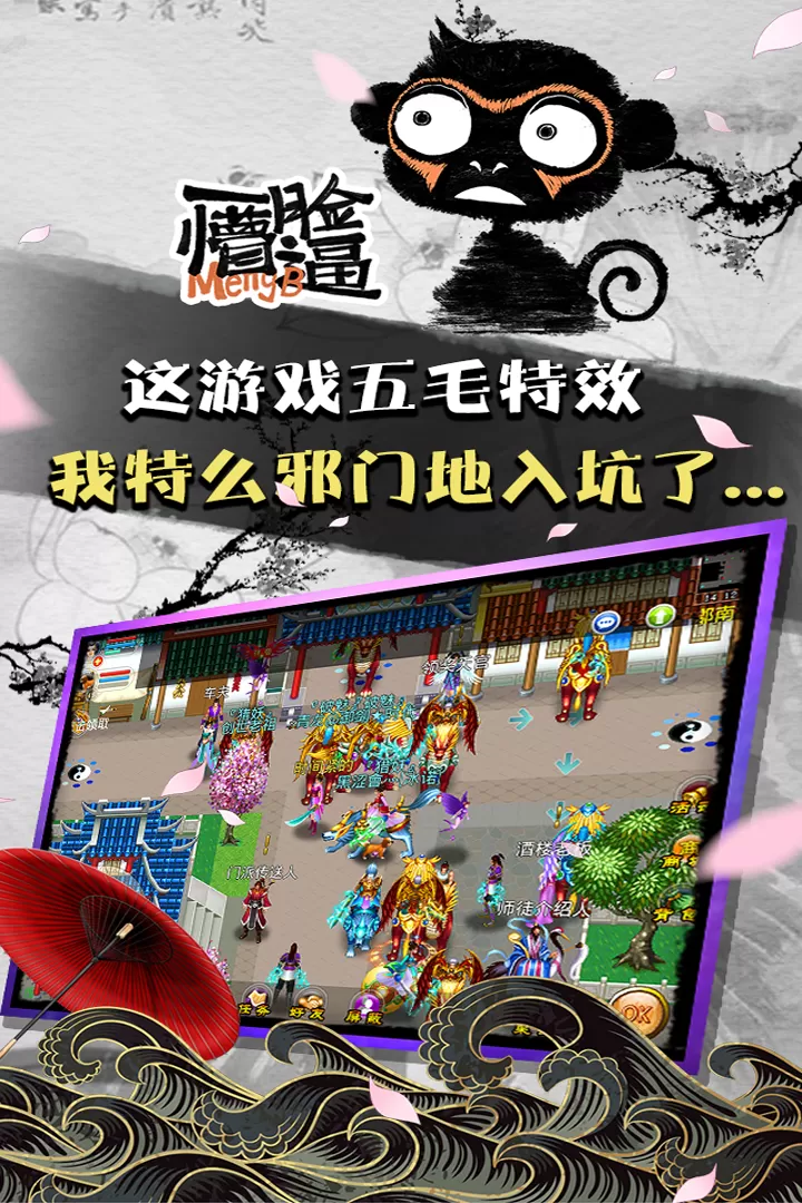 魔与道最新版本图4