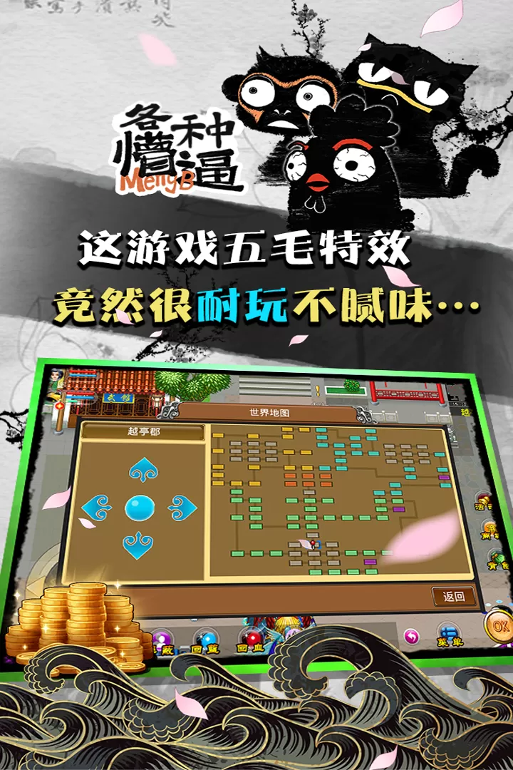 魔与道最新版本图1