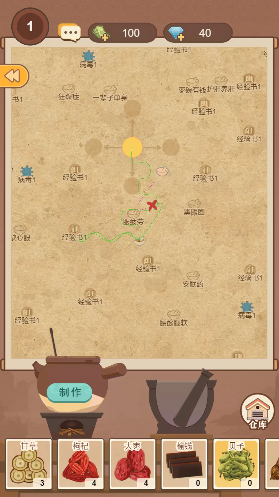 养生大师官方版本图1