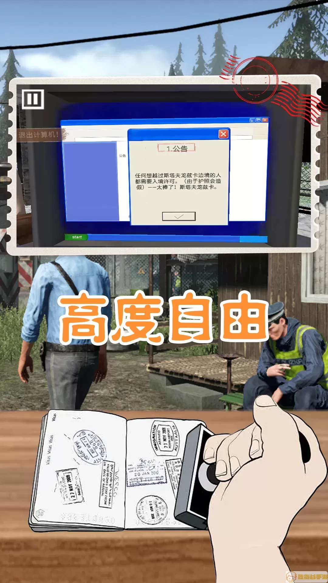 荣耀巡警模拟器官方版