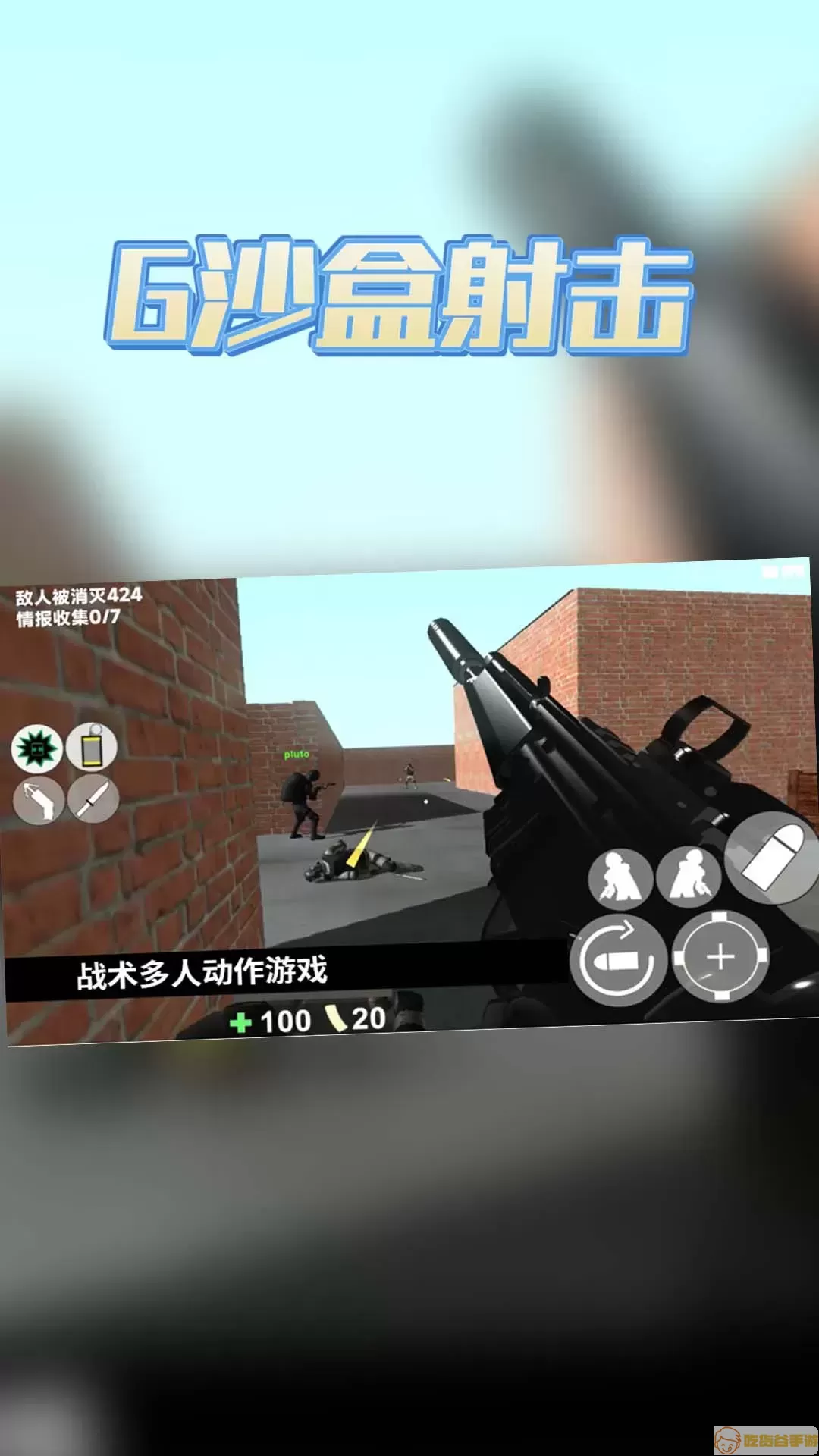 G沙盒射击最新版app