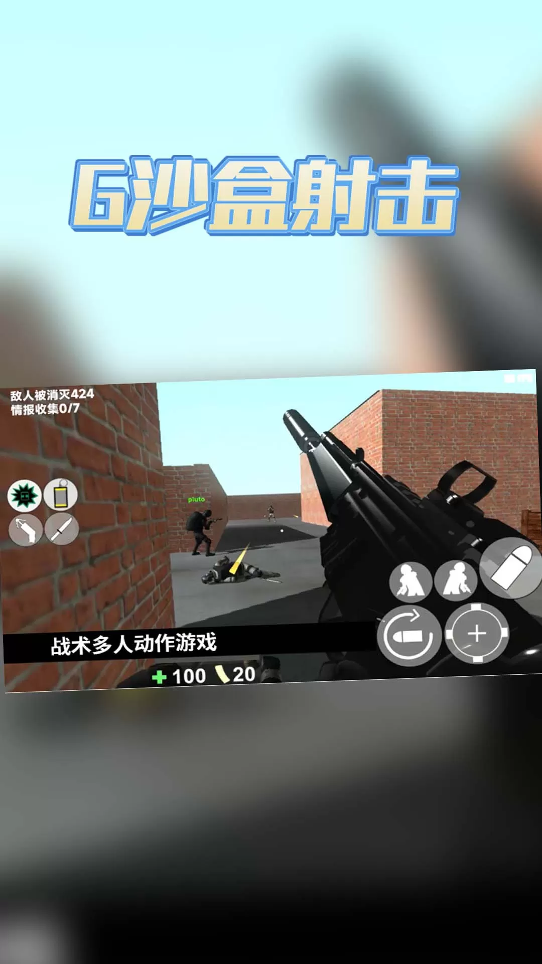 G沙盒射击最新版app图4