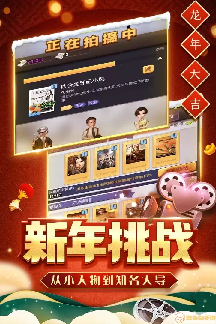 票房大卖王安卓版app