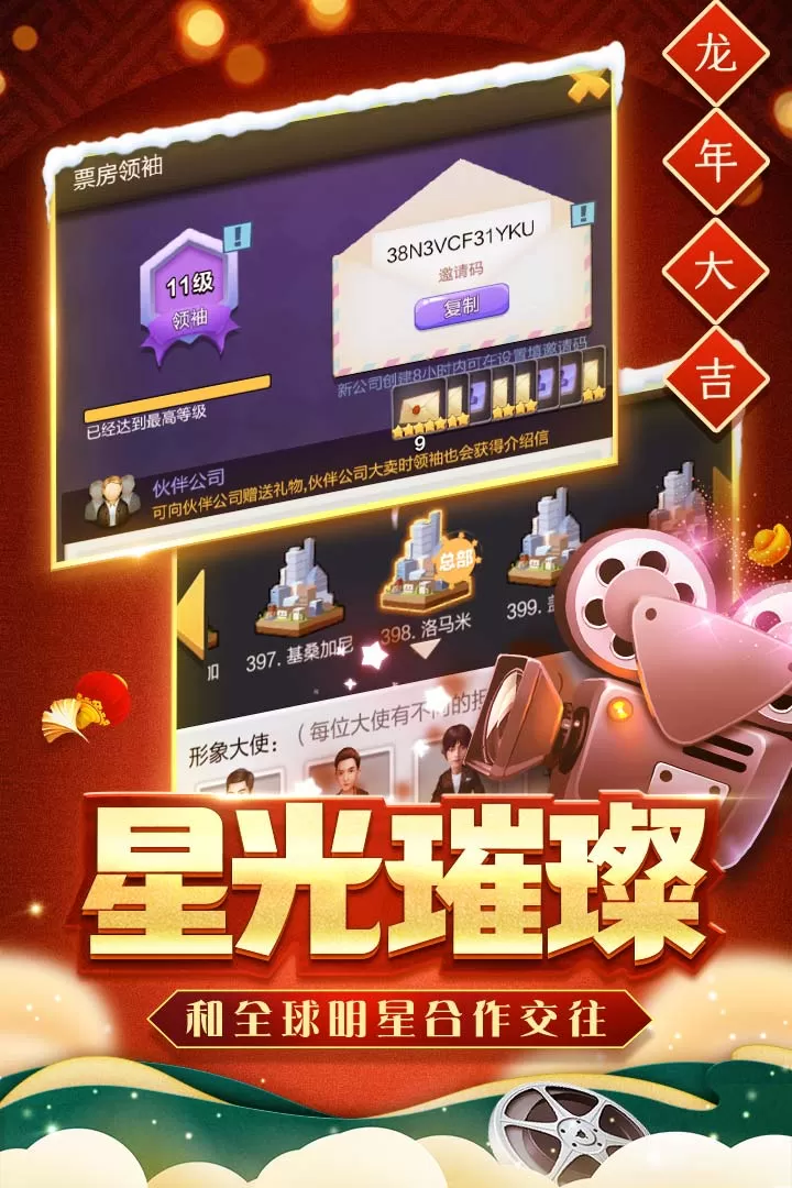 票房大卖王安卓版app图2