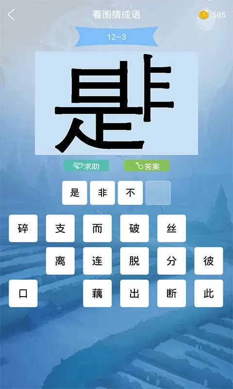 做题软件最新版2024图3