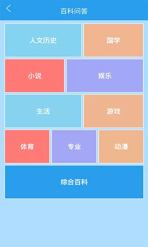 做题软件最新版2024图2