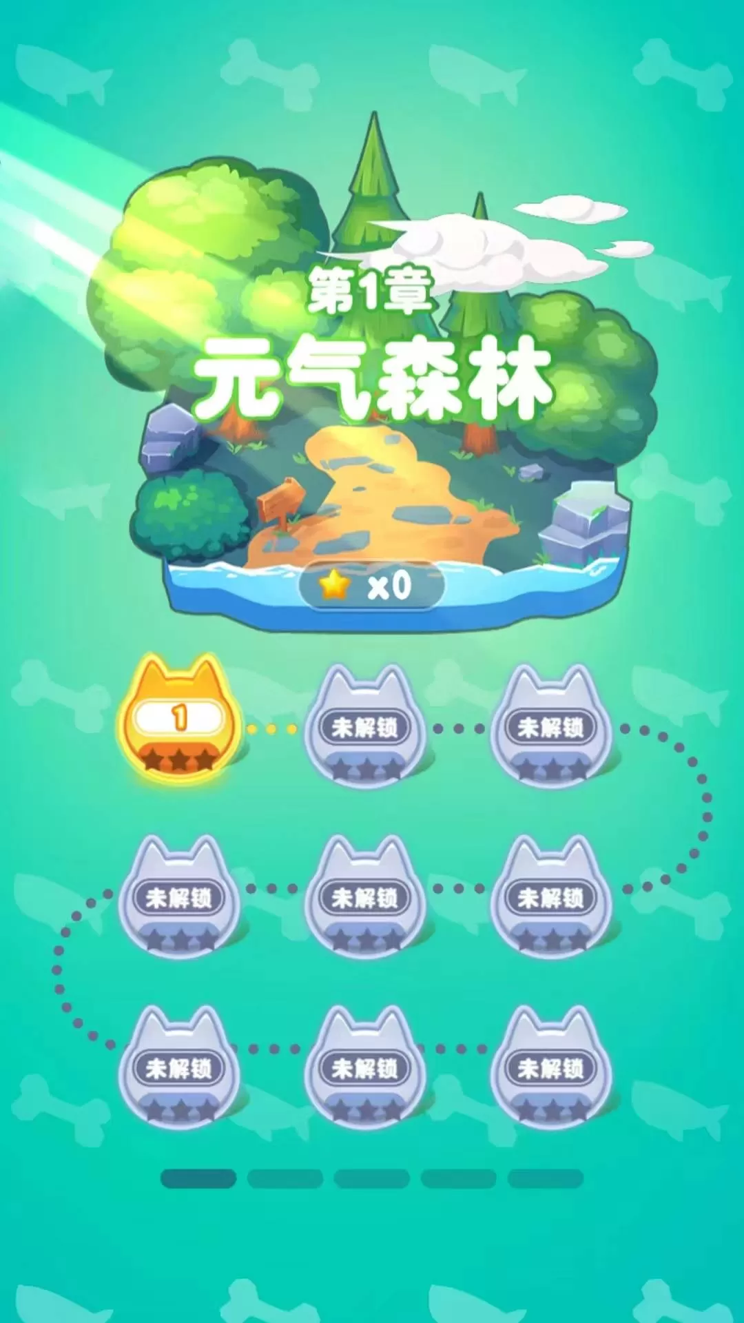 猫狗缠斗游戏下载图1