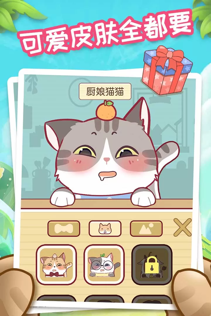 我爱躲猫猫老版本下载图1