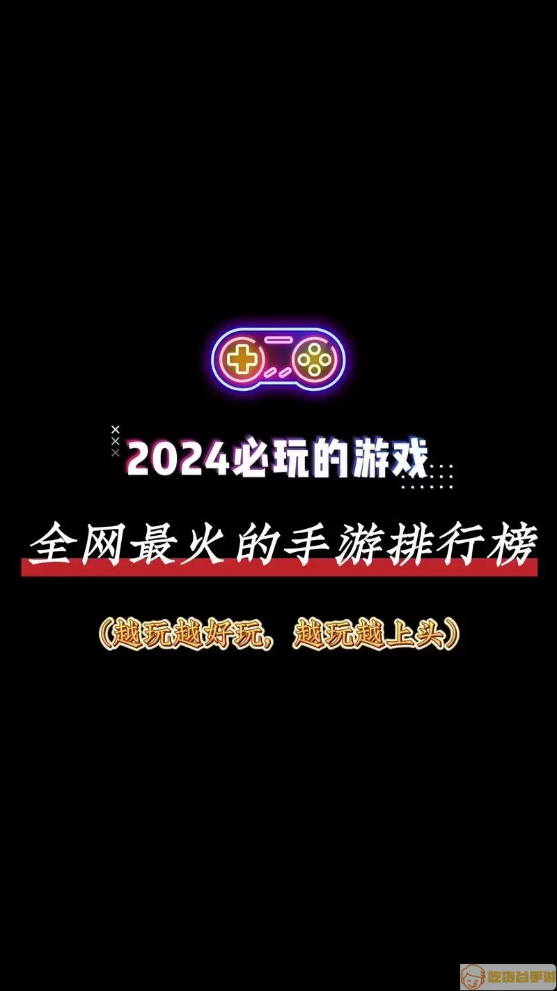 最火手游排行榜2021-最火手游排行榜2021年