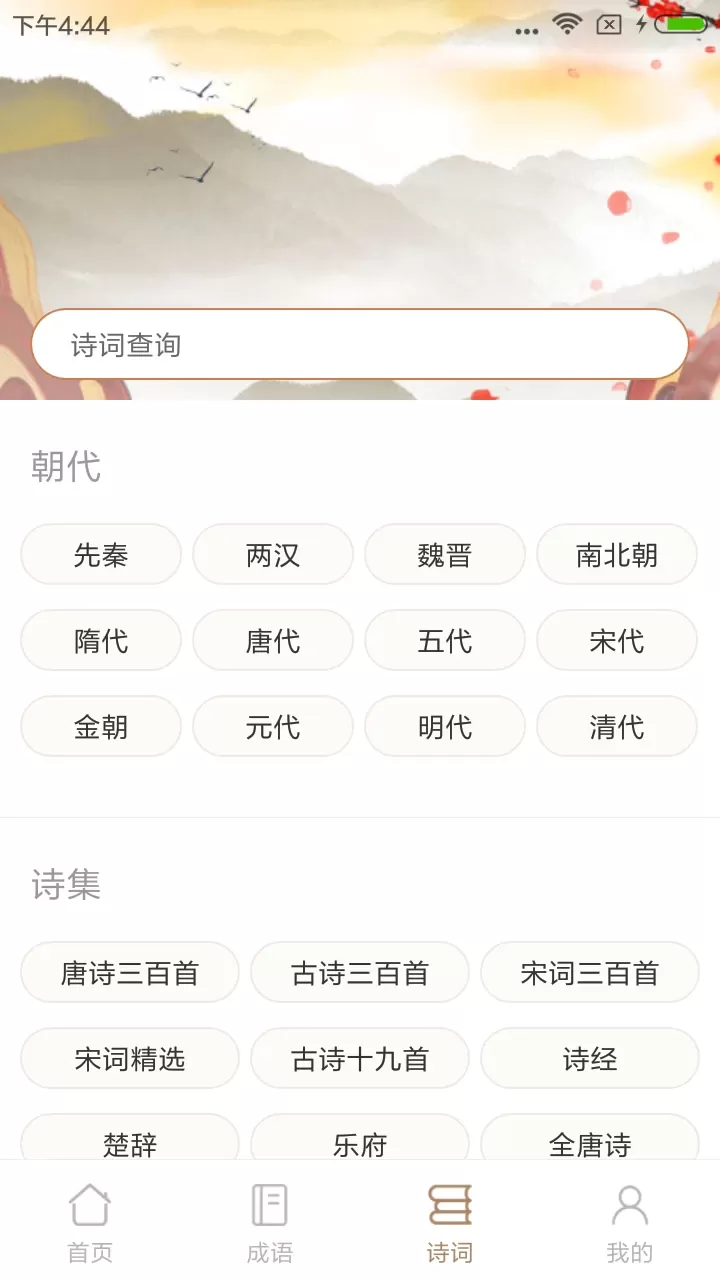 成语拼拼拼最新版2024图2