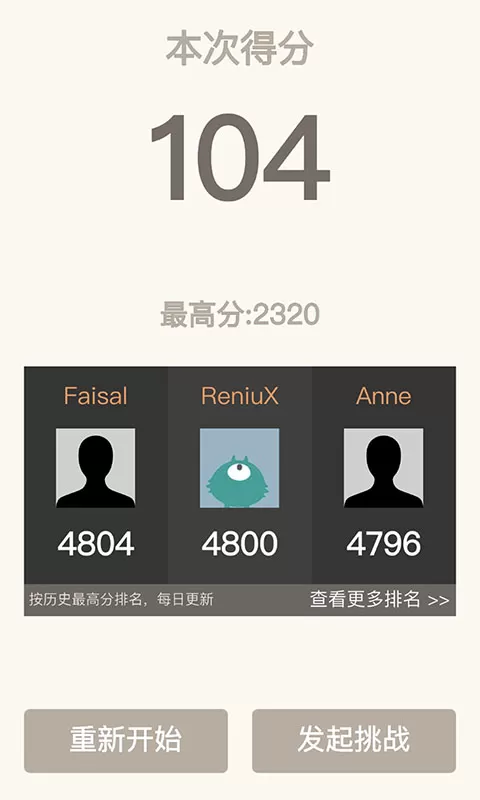 2048经典游戏下载图1