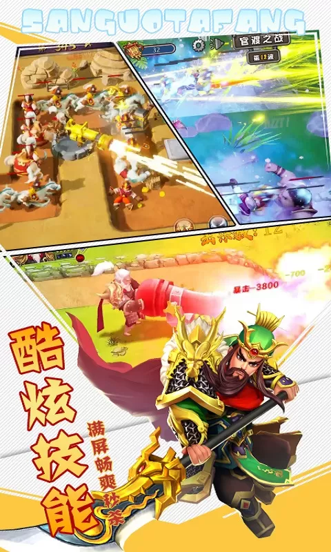 三国之空城计安卓版最新图4