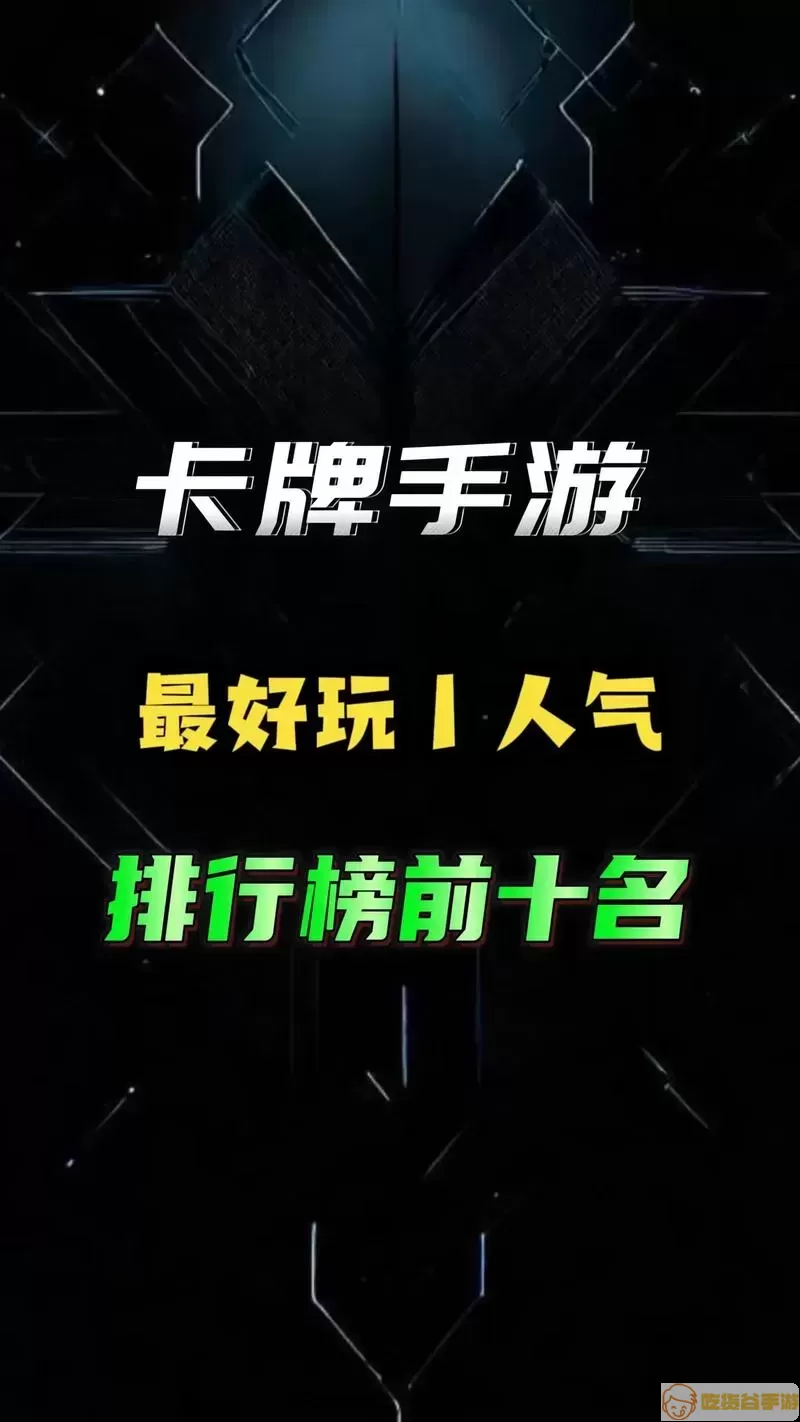 最好玩的手游排行榜2021前十-最好玩的手游排行榜2021前十